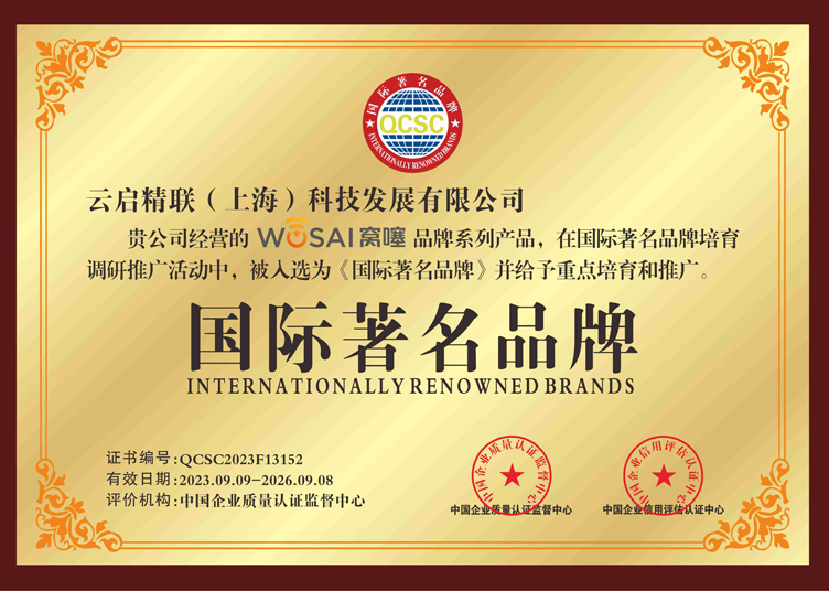 国际著名品牌